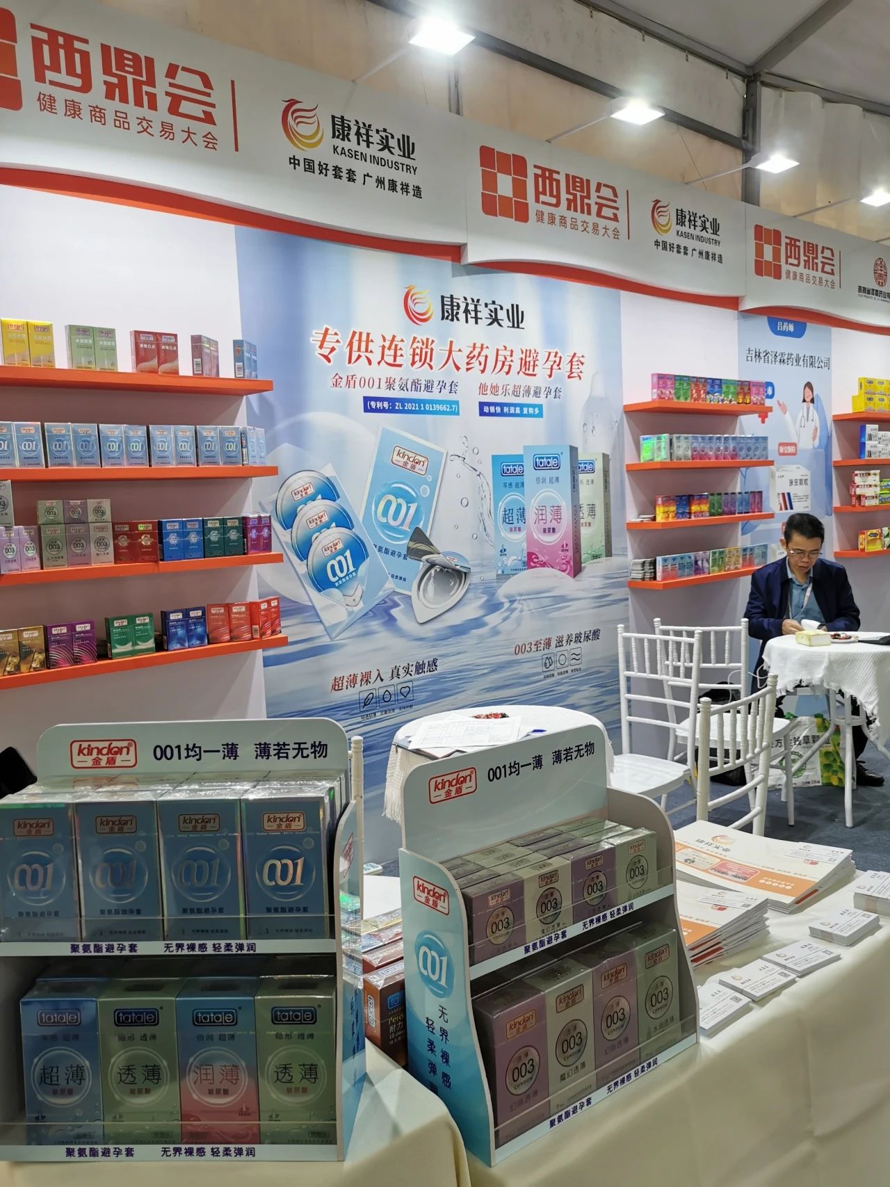 海南西鼎會成功落下帷幕，康祥與多家醫(yī)藥連鎖企業(yè)達成合作8.jpg